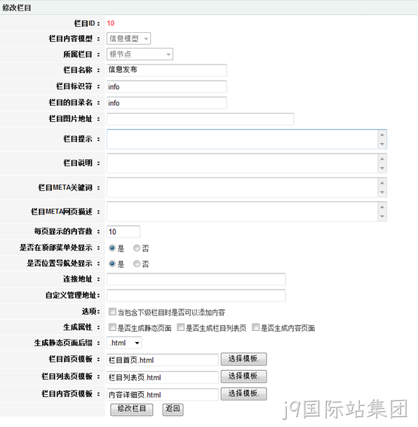 j9国际站集团