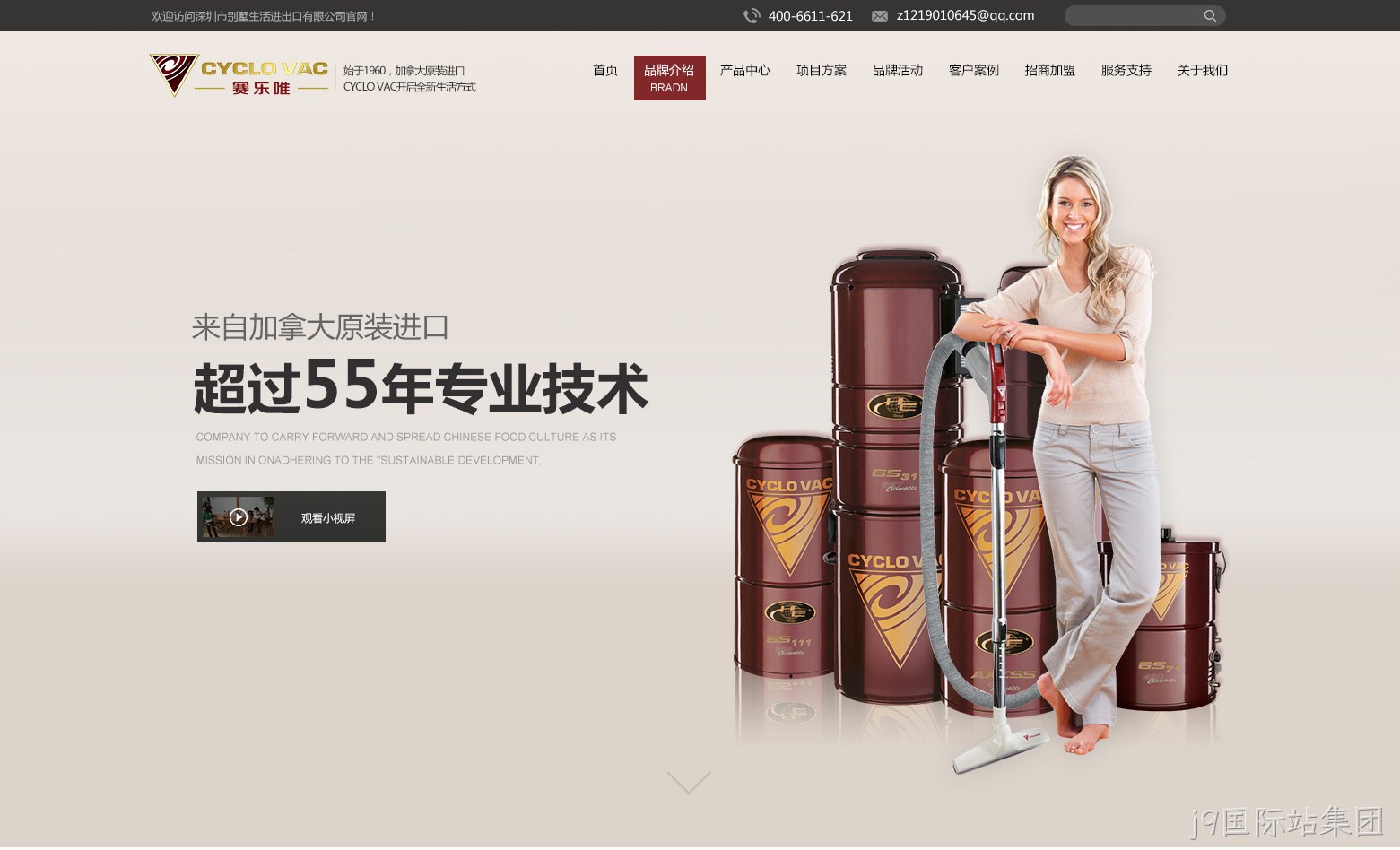 别墅生活首页效果图1