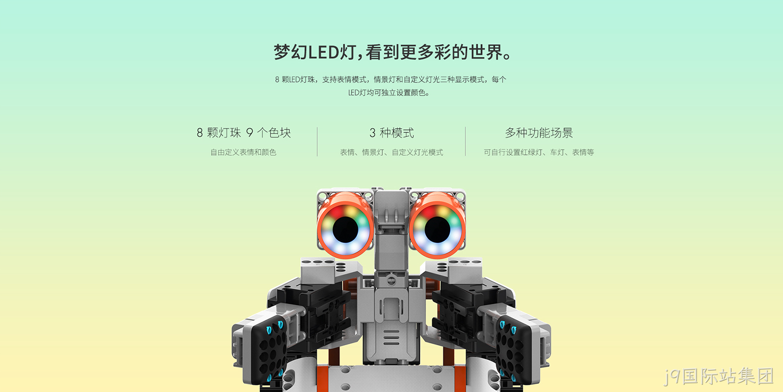 机器人网站建设5